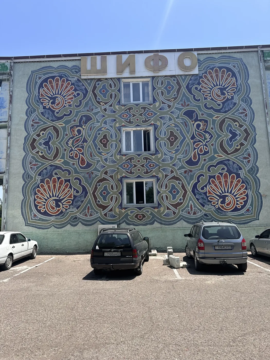Фасад санатория Шифо с мозаикой