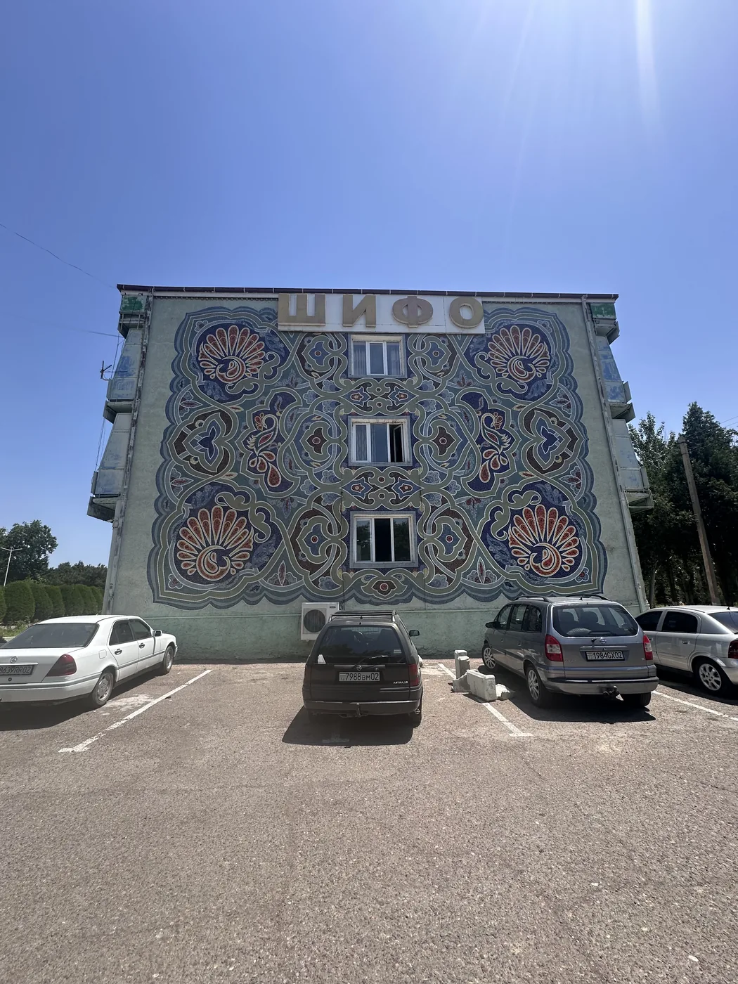 Фасад санатория Шифо с мозаикой